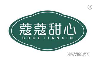 蔻蔻甜心 COCOTIANXIN