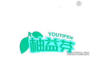 柚益芬