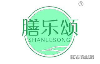 膳乐颂