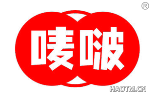 唛啵