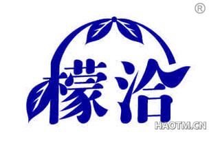 檬洽