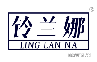 铃兰娜