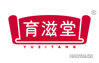 育滋堂