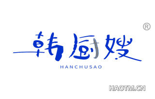 韩厨嫂