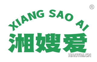 湘嫂爱