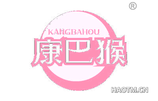 康巴猴