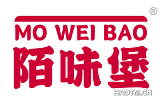 陌味堡