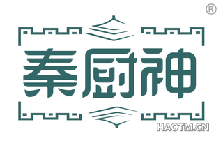 秦厨神