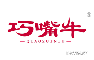 巧嘴牛