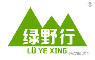 绿野行