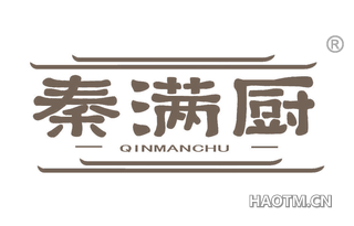秦满厨