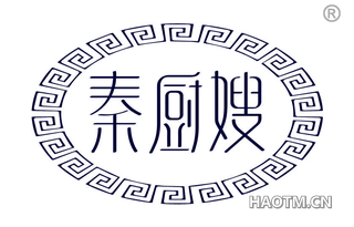 秦厨嫂