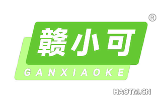 赣小可