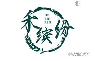 禾缤纷