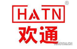 欢通 HATN