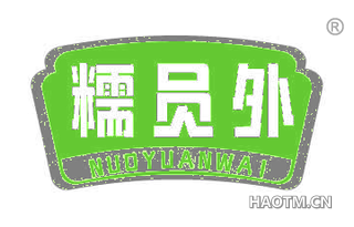 糯员外