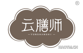 云膳师