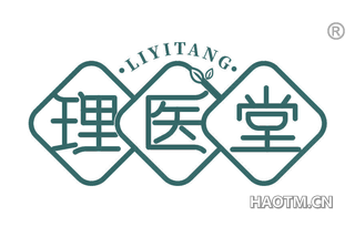 理医堂