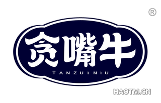 贪嘴牛