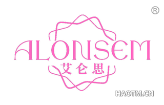 艾仑思 ALONSEM