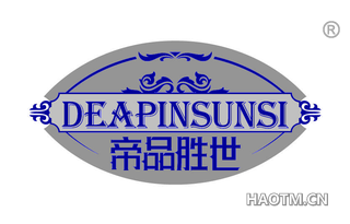 帝品胜世 DEAPINSUNSI