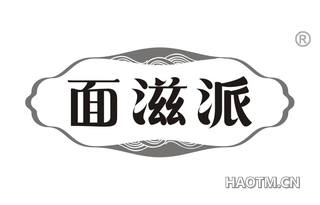 面滋派 