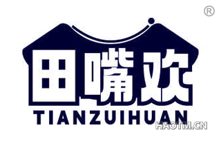 田嘴欢