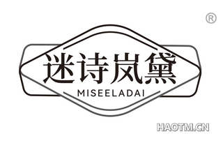 迷诗岚黛 MISEELADAI