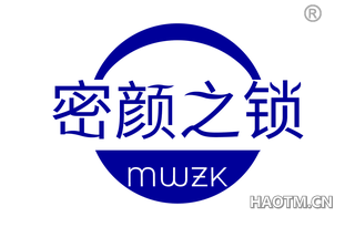 密颜之锁 MWZK