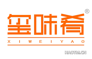 玺味肴