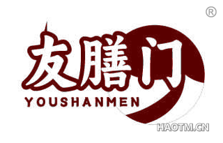 友膳门