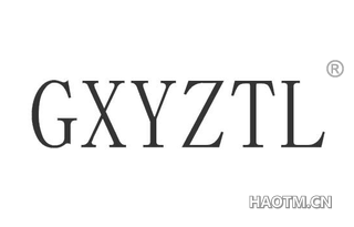 GXYZTL