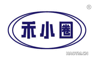 禾小圈