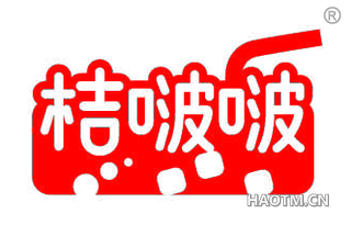 桔啵啵