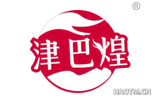 津巴煌