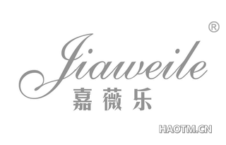 嘉薇乐