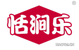 恬涧乐