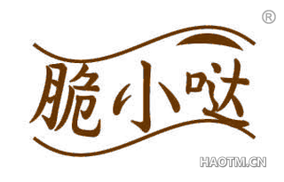 脆小哒