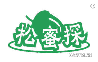 松蜜探