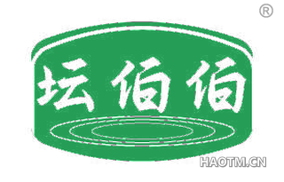 坛伯伯