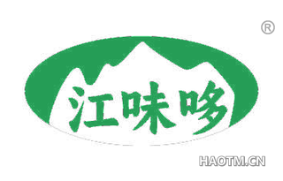 江味哆