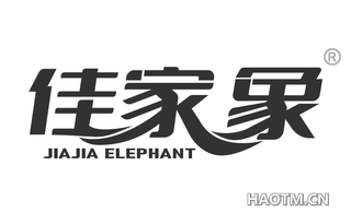 佳家象 JIAJIA ELEPHANT