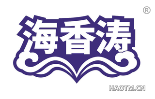 海香涛