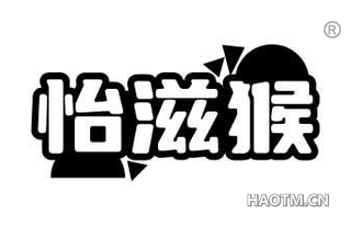 怡滋猴