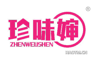珍味婶 ZHENWEUSHEN