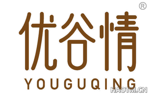 优谷情