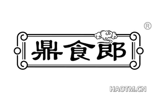鼎食郎