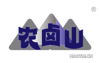 农卤山