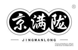 京满陇