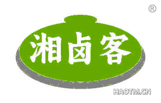 湘卤客